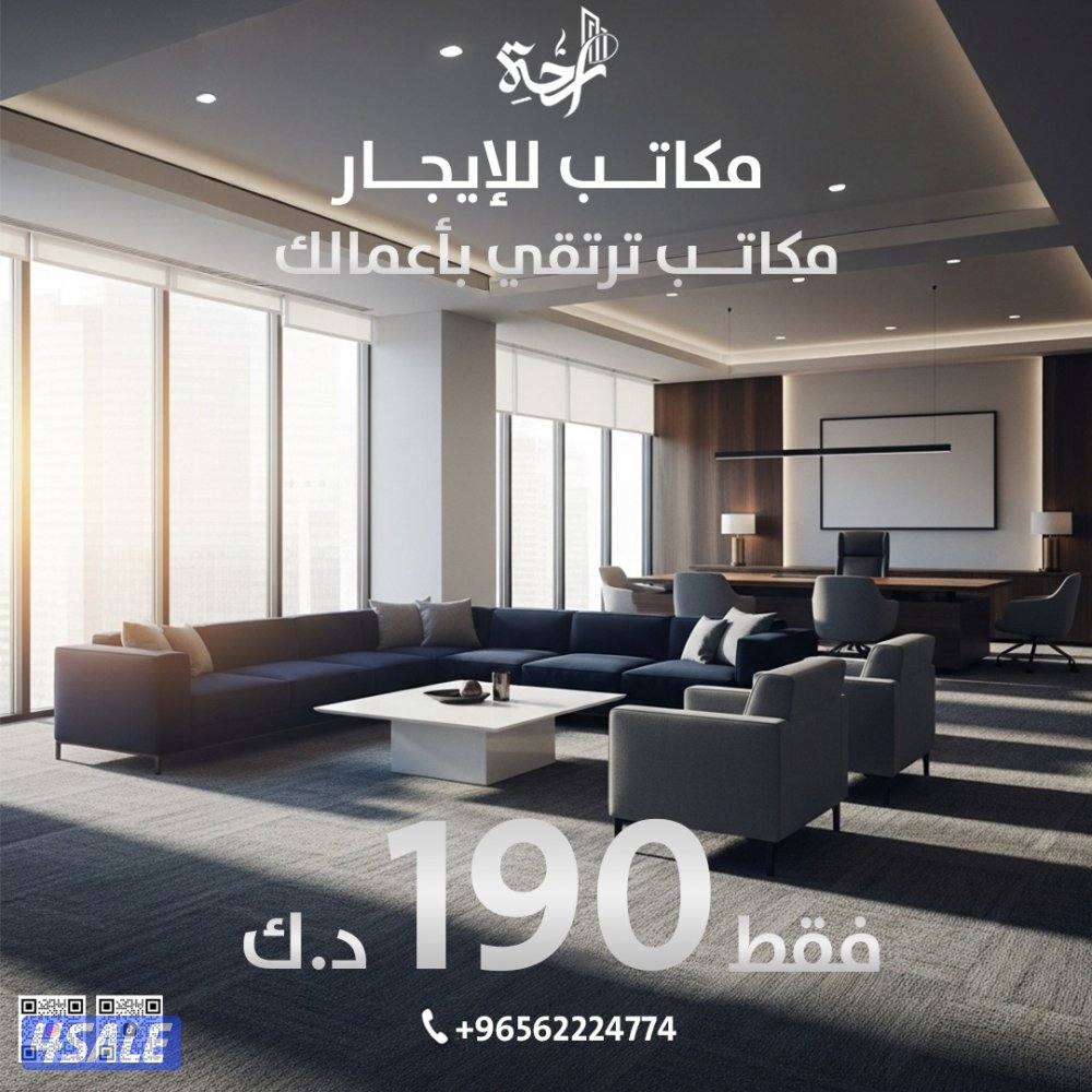محلات ، مكاتب للايجار2