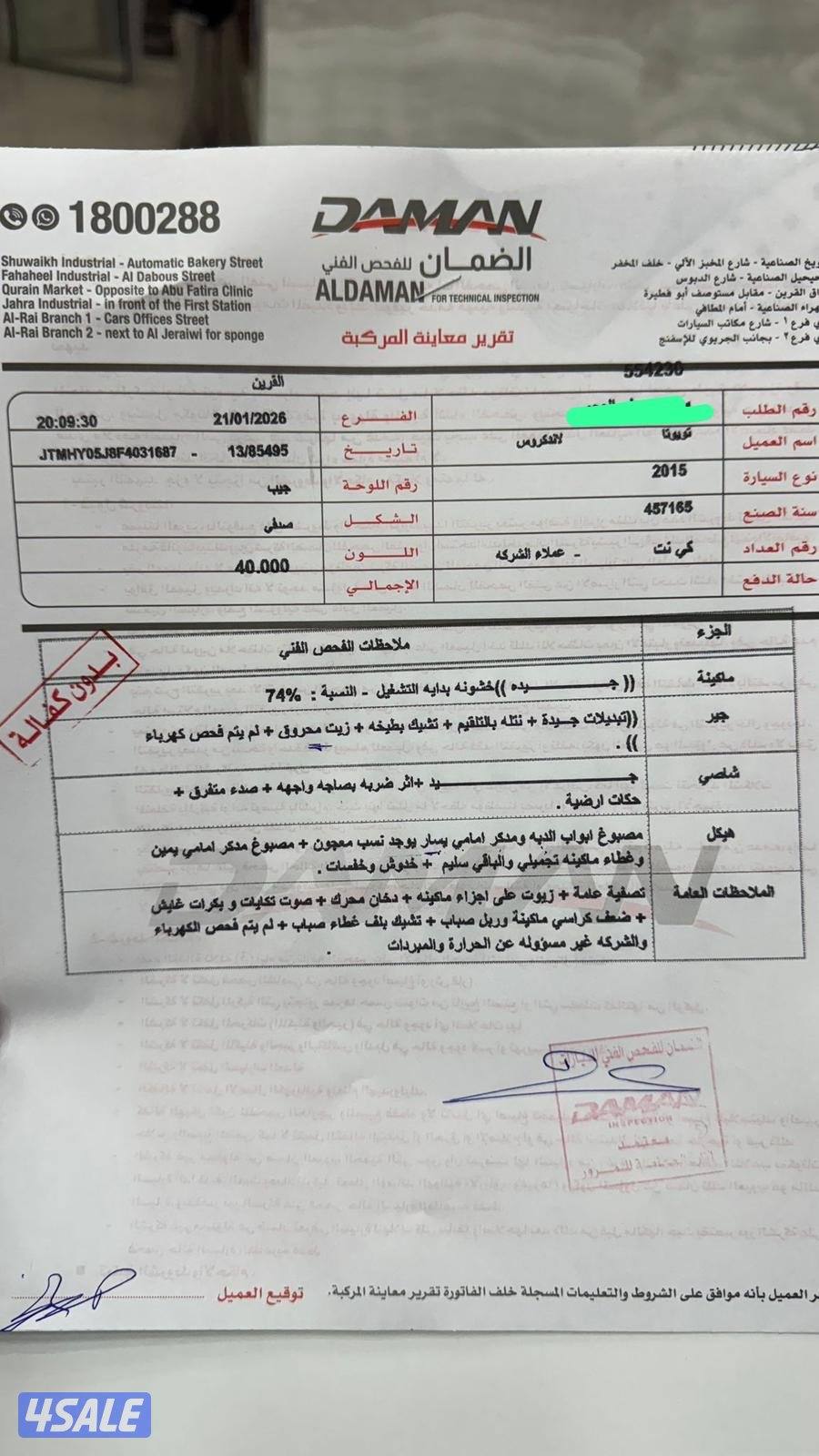 للبيع VXR 20156