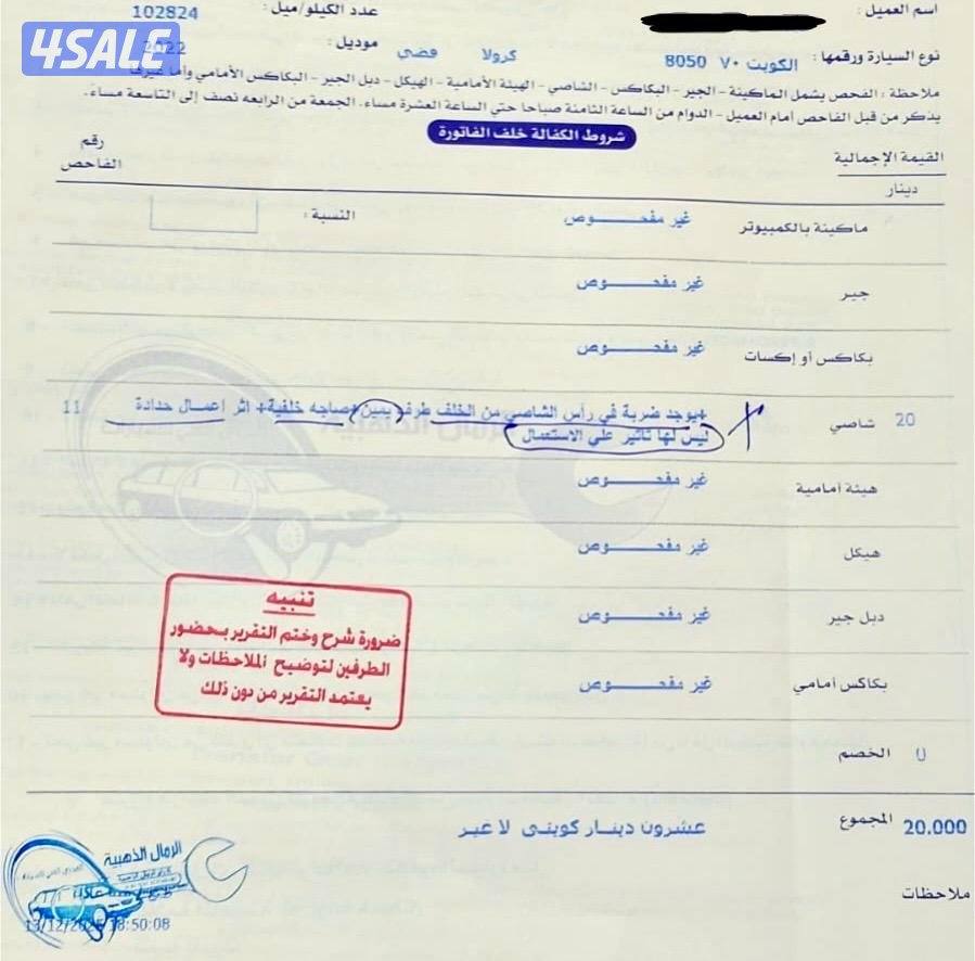 الفحص في الاعلان وسعر النهائي15