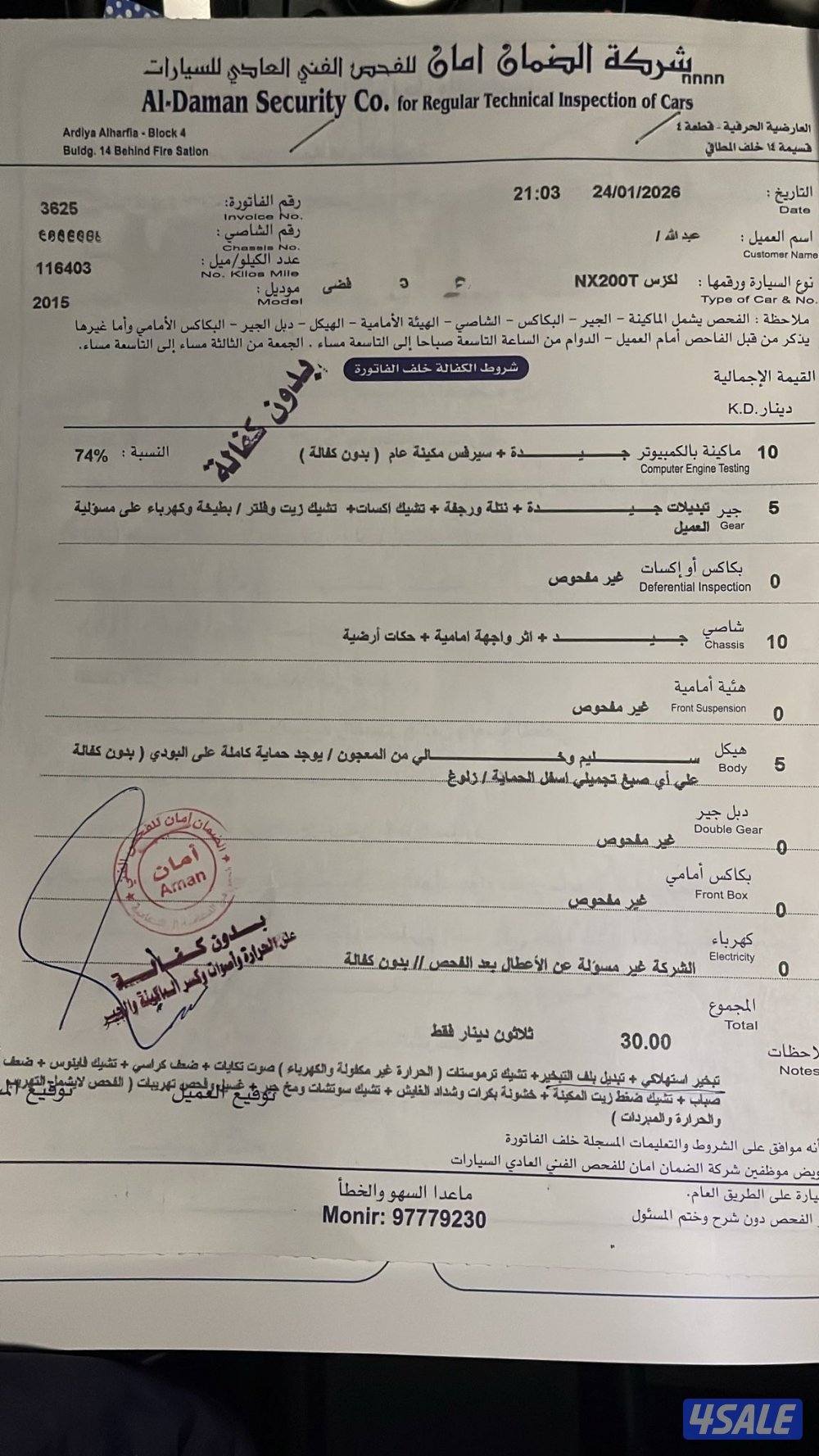 للبيع لكزس بحالت وكاله5