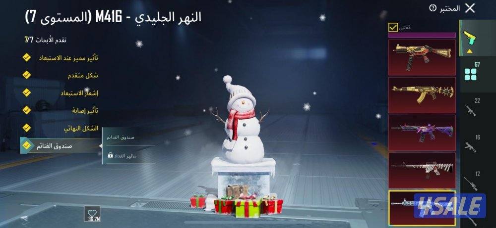 حساب ببجي عالميه للبيع🇰🇼1