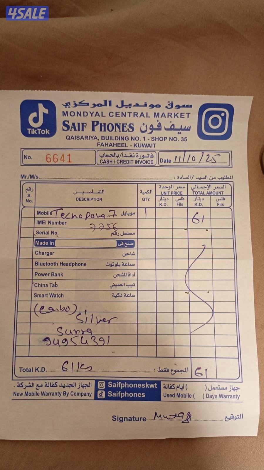 Tecno pova 7 5g 8+8/256gb1