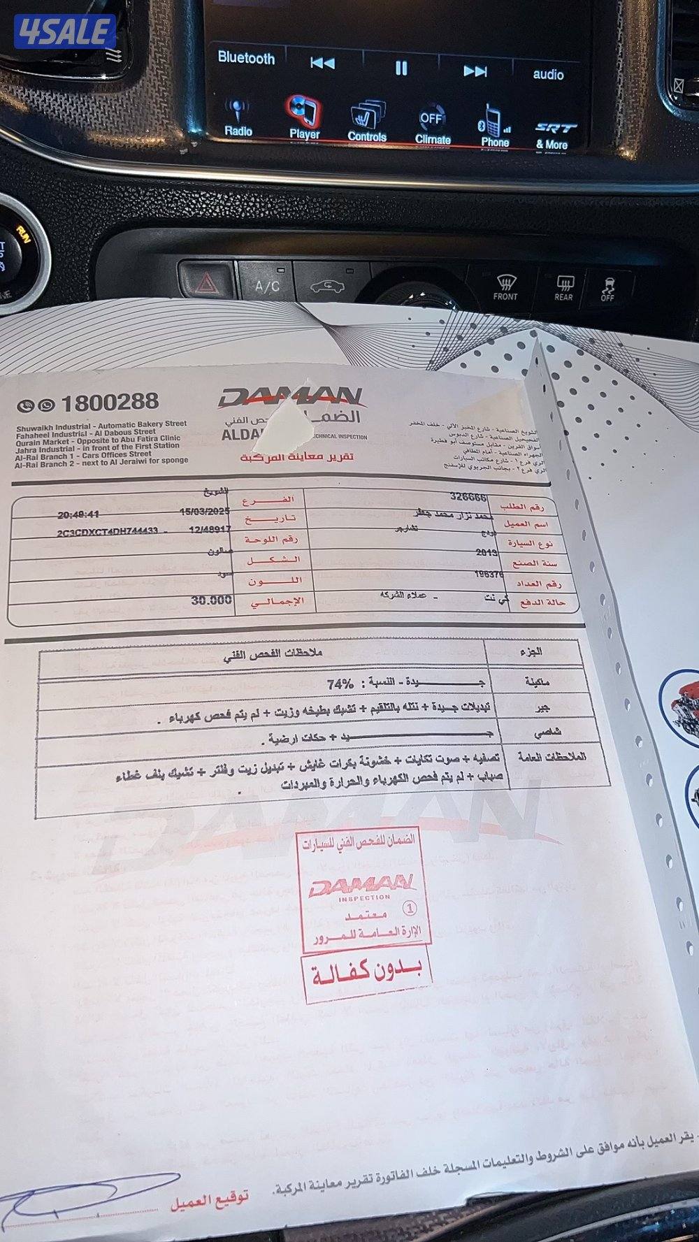 دودج تشارجر RT 2013 شرط الفحص بالكامل0