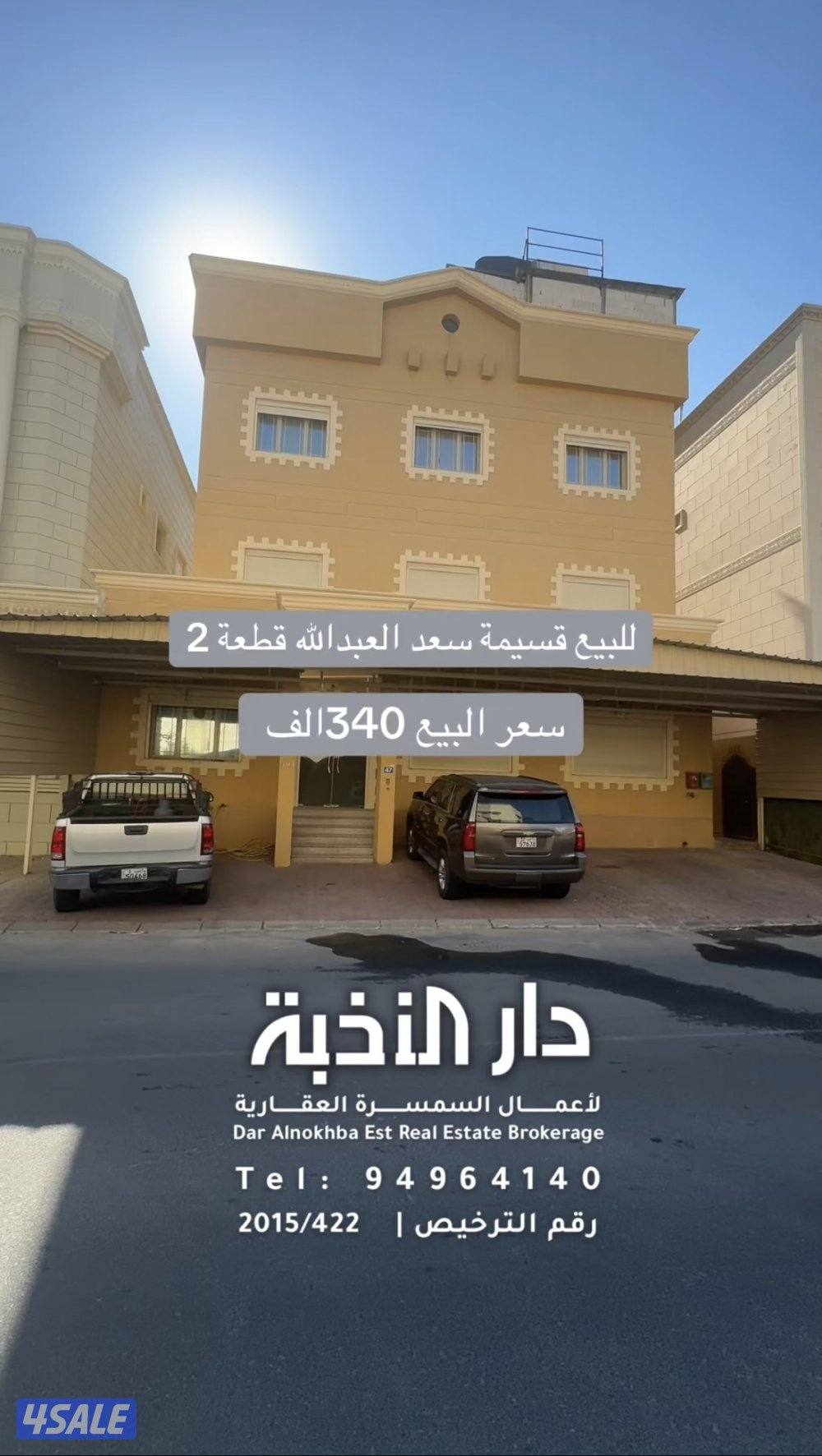 للبيع بيوت بالجهراء شهادة أوصاف جاهزة0