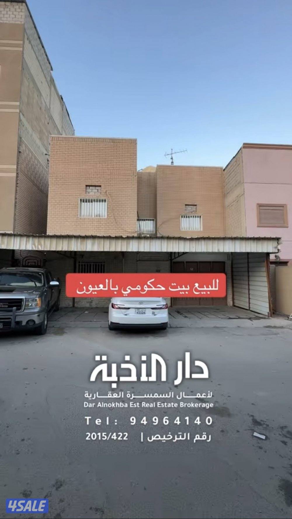 للبيع بيوت بالجهراء شهادة أوصاف جاهزة3