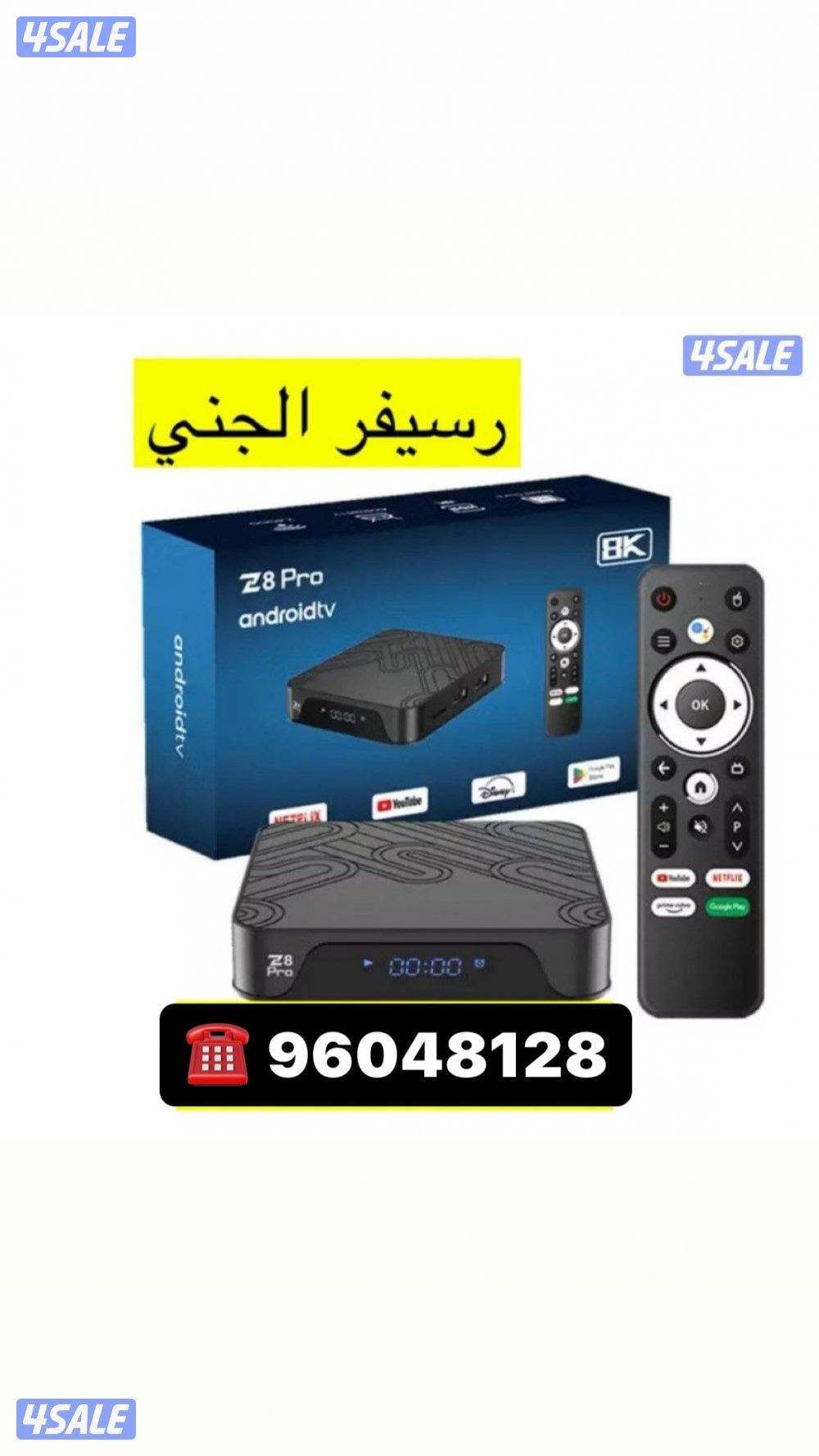 بيع جميع لاشتراكات رسيفر واي فاي0