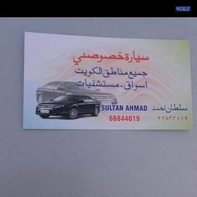 سا/ئق توصيل للجامعات والكليات مناطق العاشرة فقط0