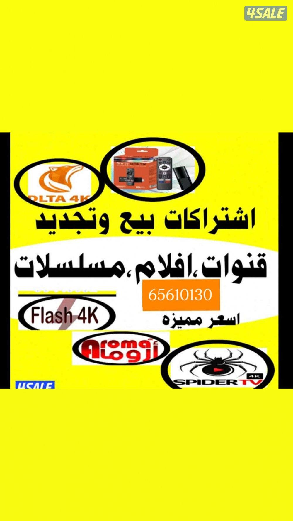 بيع جميع لاشتراكات رسيفر واي فاي2