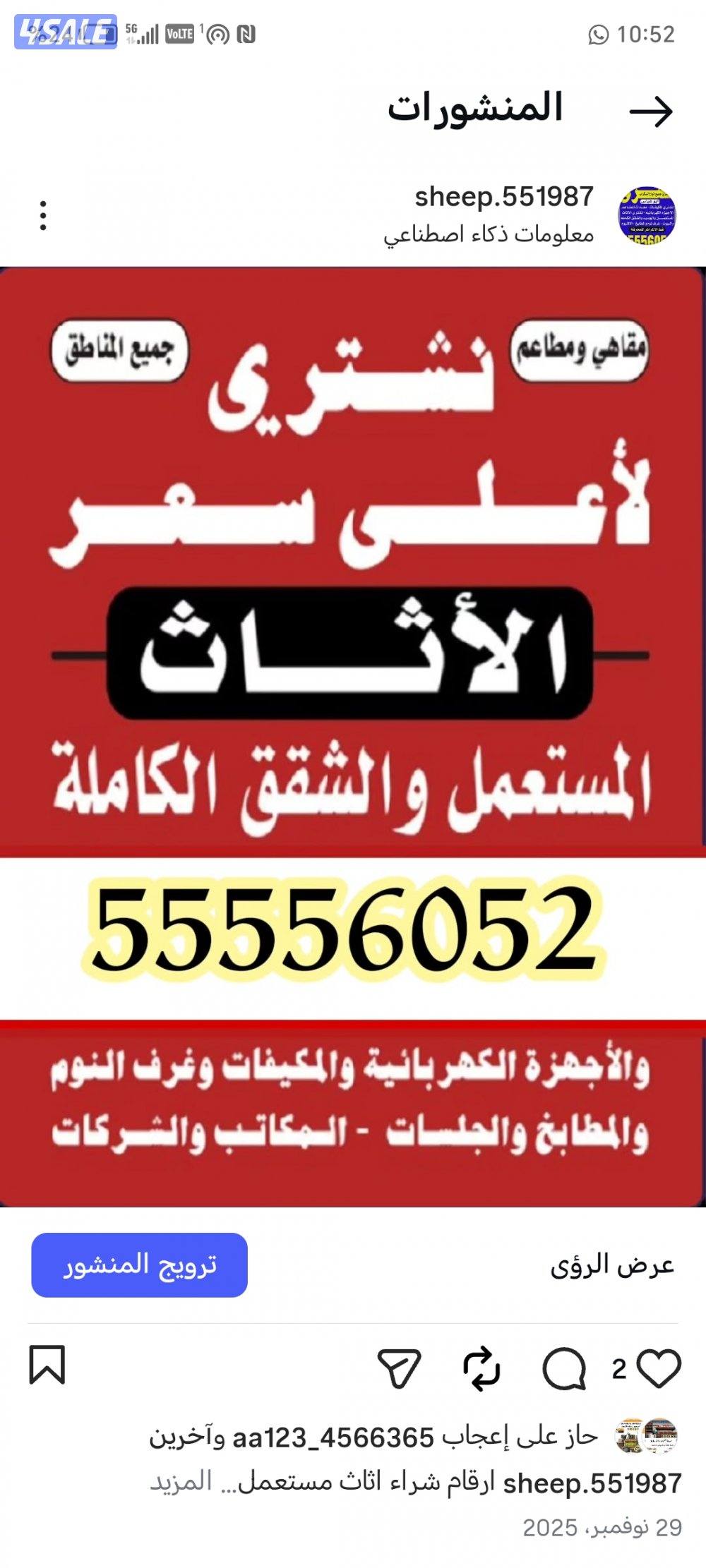 نشتري المكيفات خربانه وحدات تكييف0