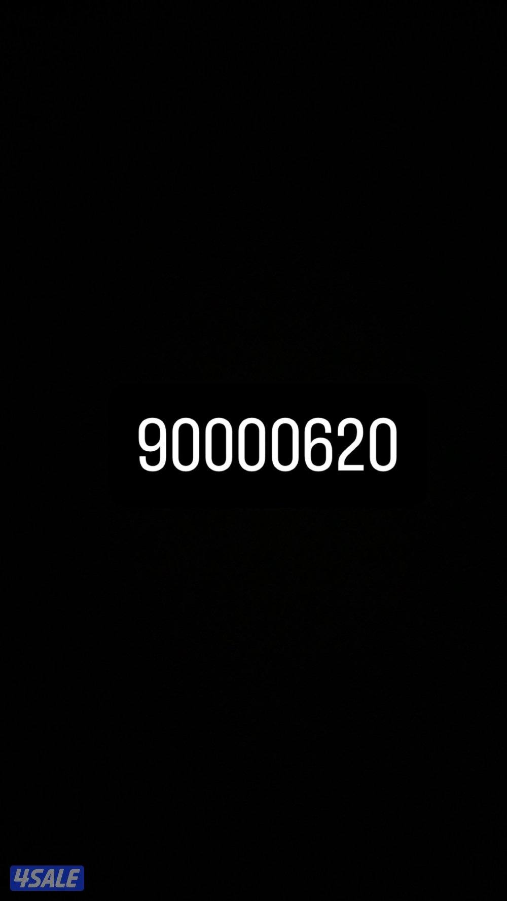 للبيع خط زين0