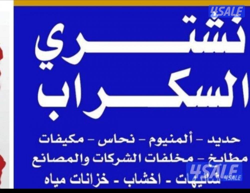 سكراب سكراب0