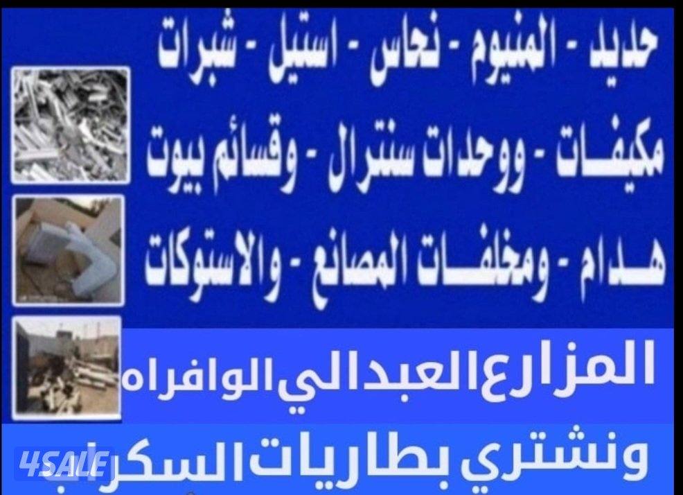 سكراب سكراب3