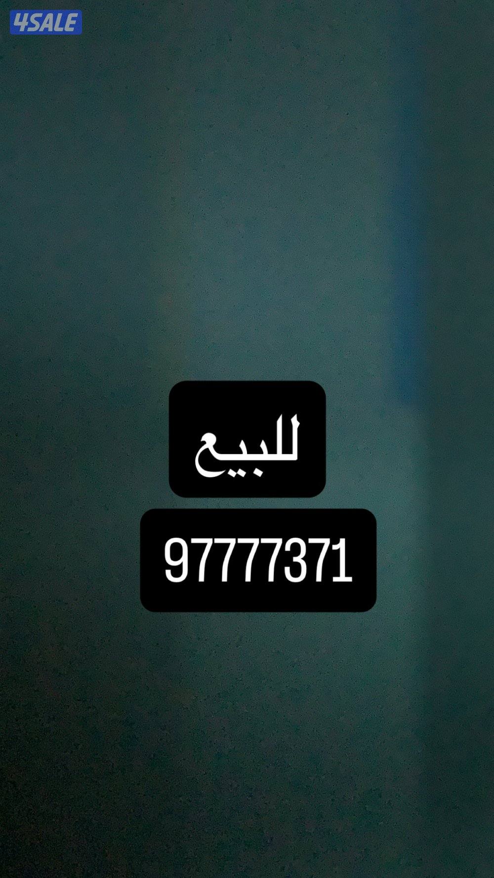 للبيع خط ذهبي0