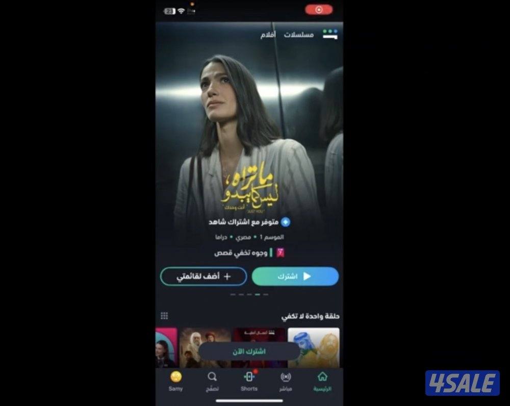 حساب شاهد ( شهر ) اب ١،٧٥٠1