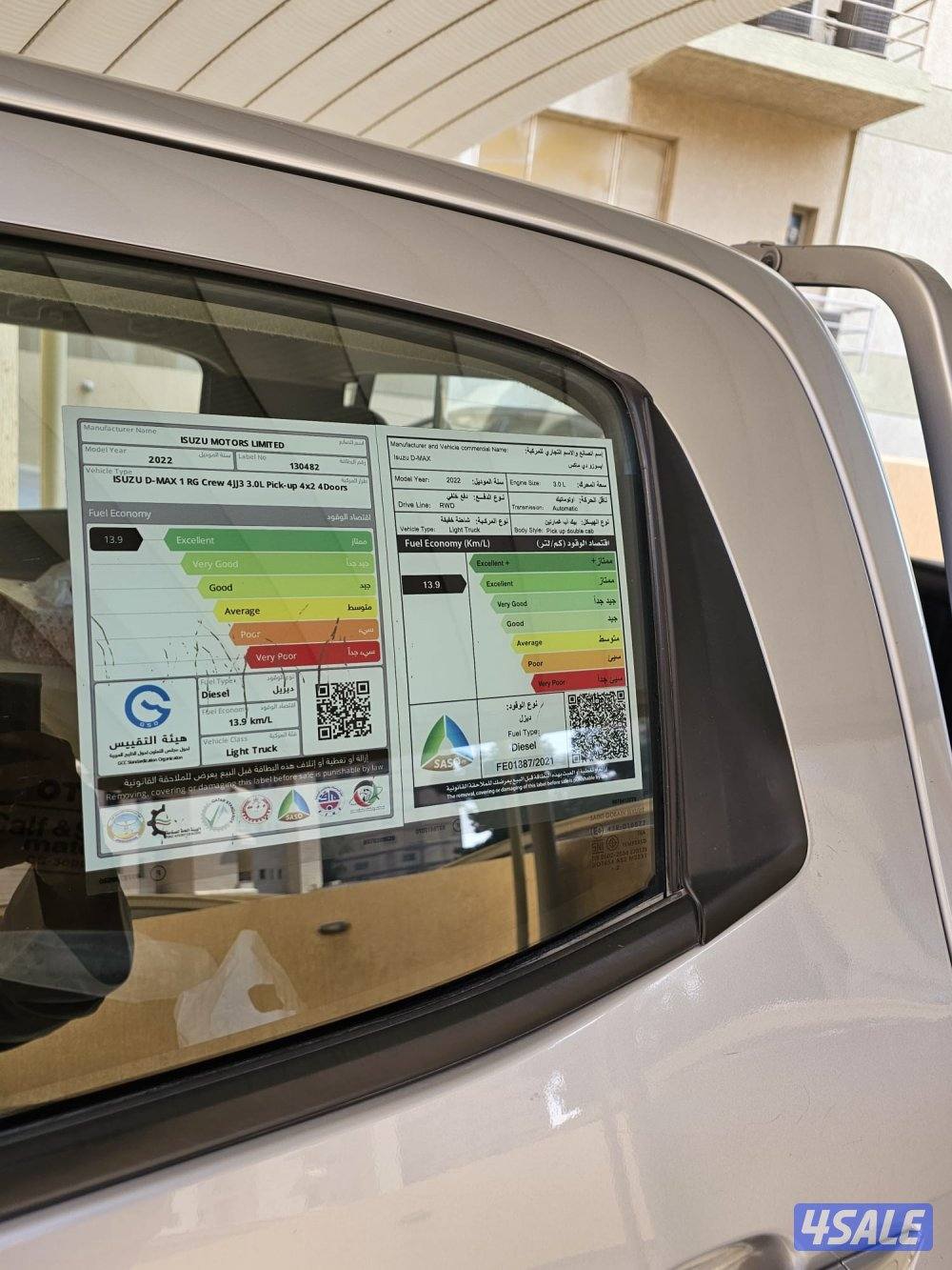 وانيت ايسوزو D MAX 20225