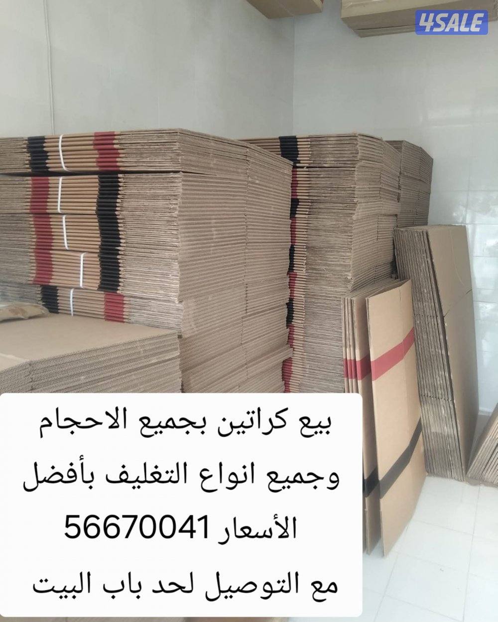 نقل عفش جميع مناطق الكويت 🇰🇼 بأرخص الأسعار4