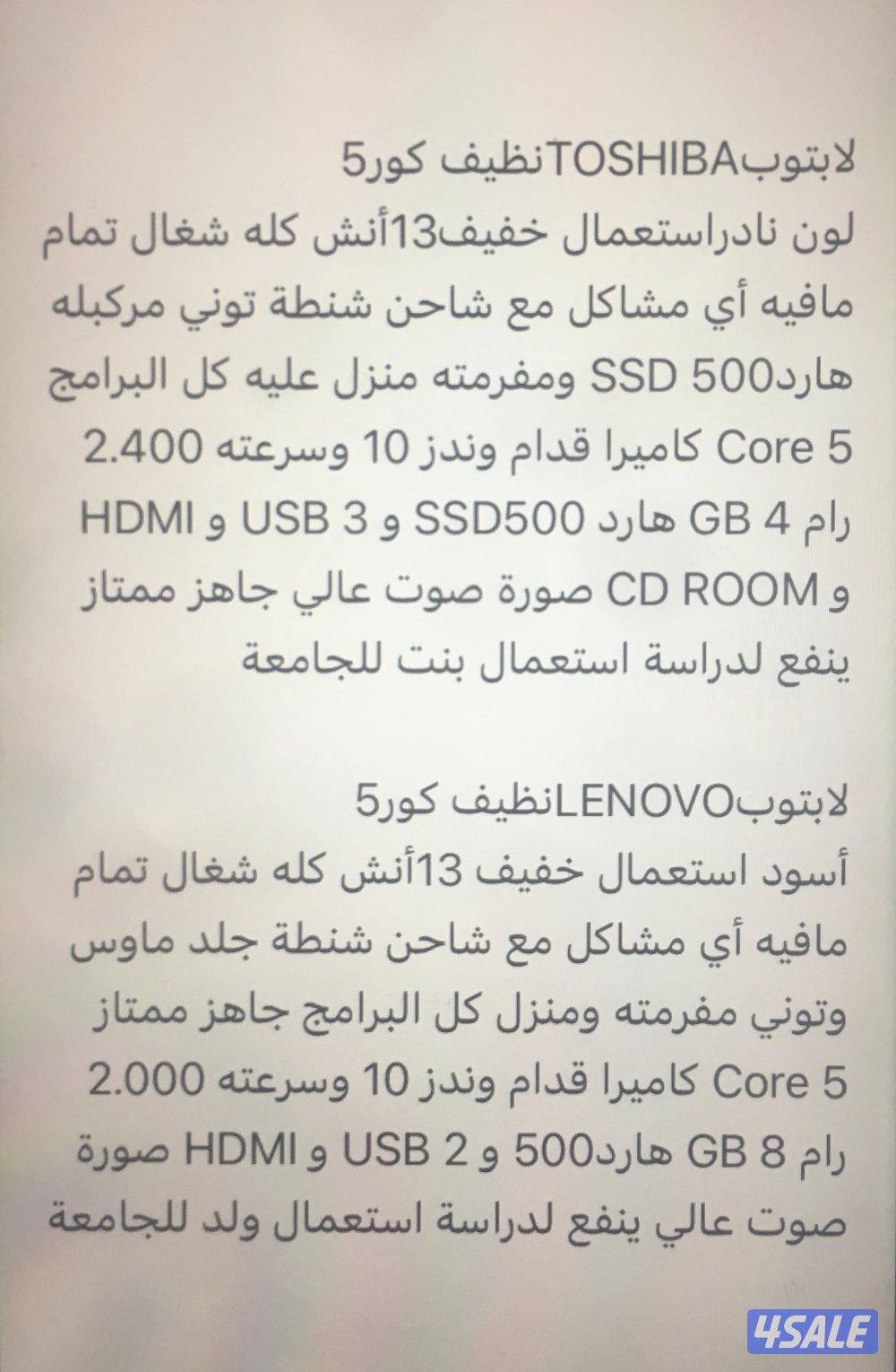 البيع جملة فقط عدد 2 لابتوب ب 80 دينار4