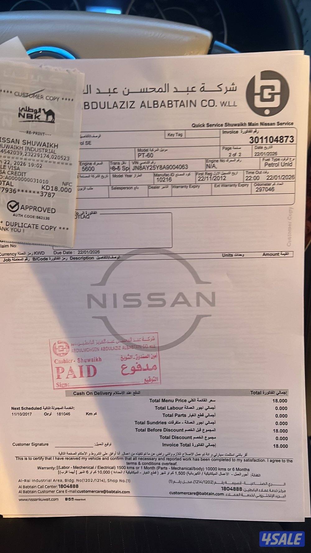 باترول نظييييف/ بيعه سريعه5