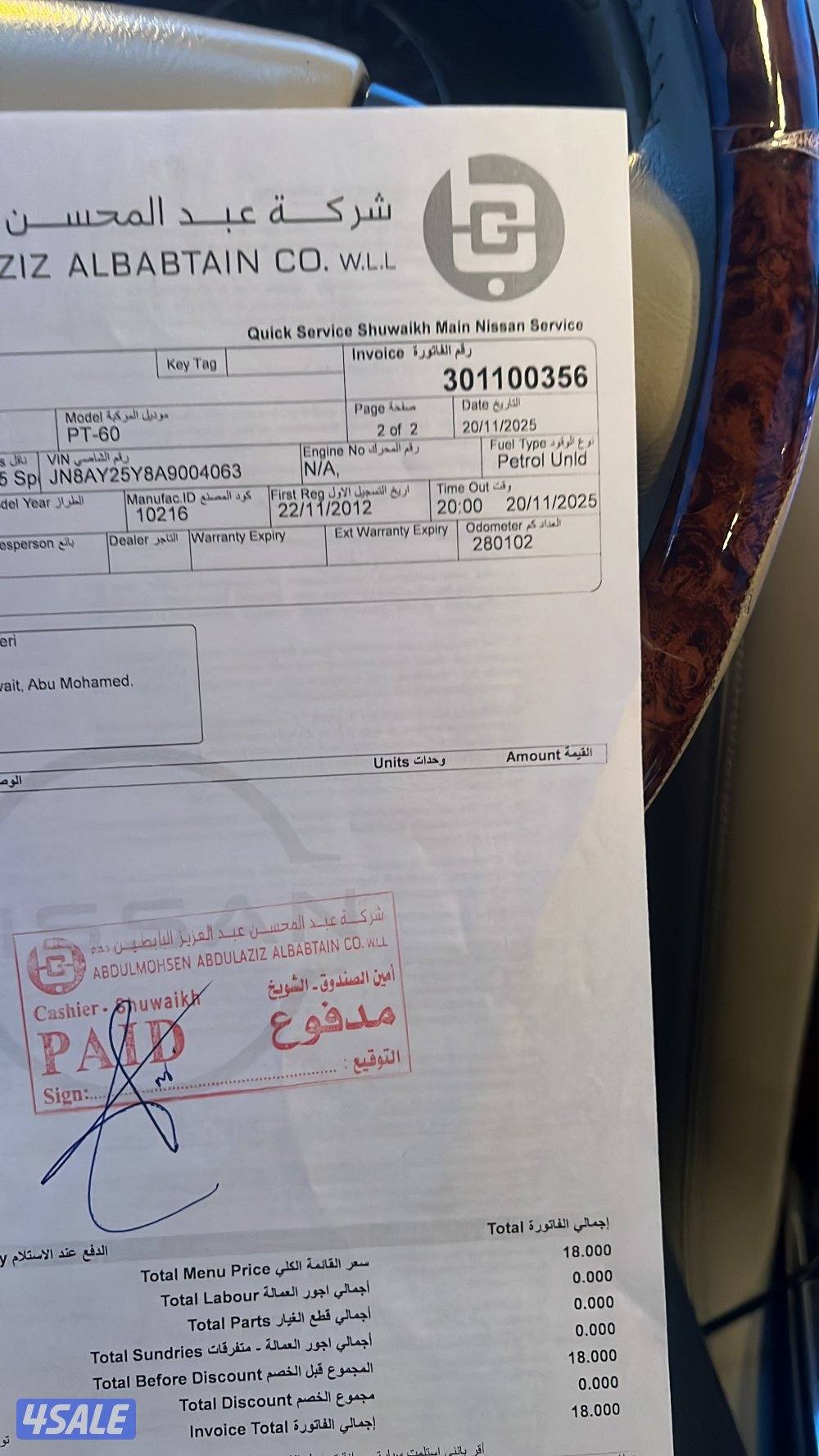 باترول نظييييف/ بيعه سريعه6