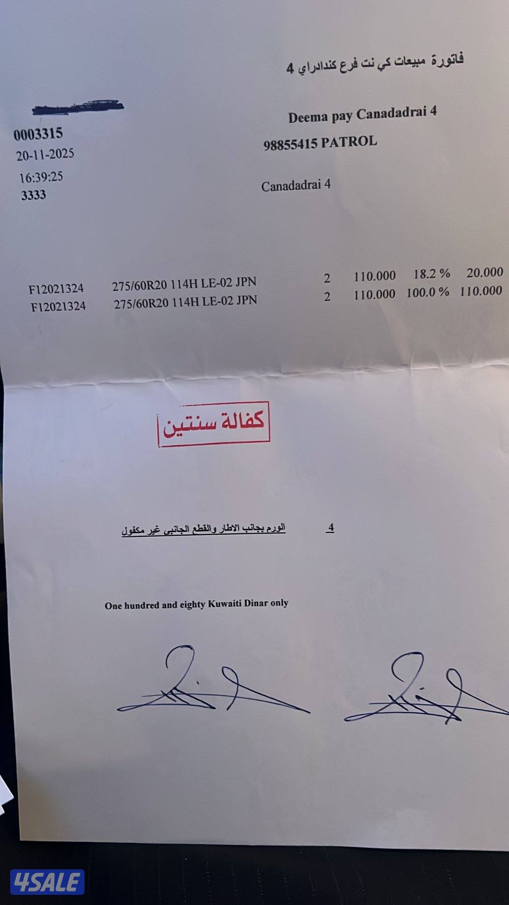 باترول نظييييف/ بيعه سريعه7