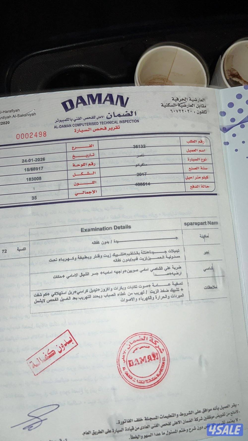 سلفرادو 20175