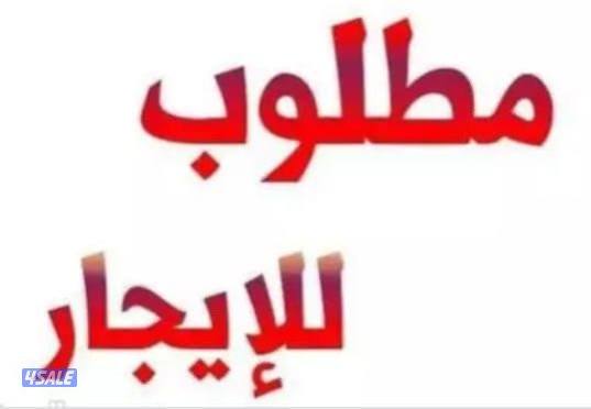 مطلوب دور - أو شقتين مقابل بعض0