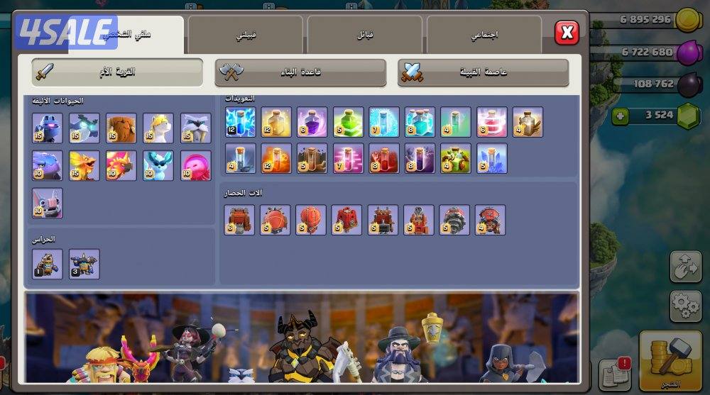 حساب كلاش اوف كلانس تاون 18 ماكس6