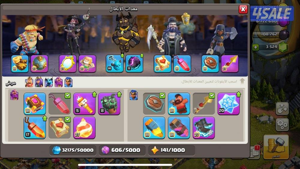 حساب كلاش اوف كلانس تاون 18 ماكس8