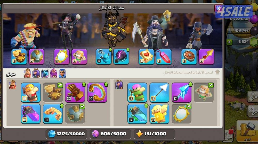 حساب كلاش اوف كلانس تاون 18 ماكس9