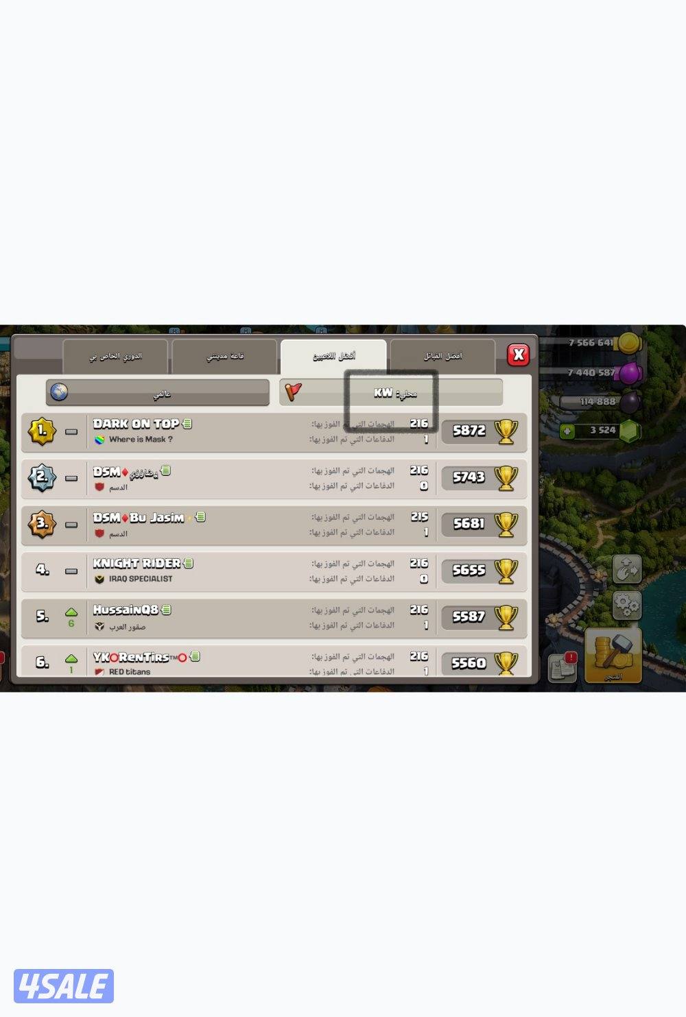 حساب كلاش اوف كلانس تاون 18 ماكس15