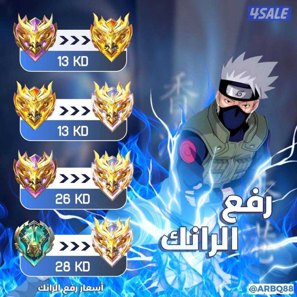 رفع رانك0