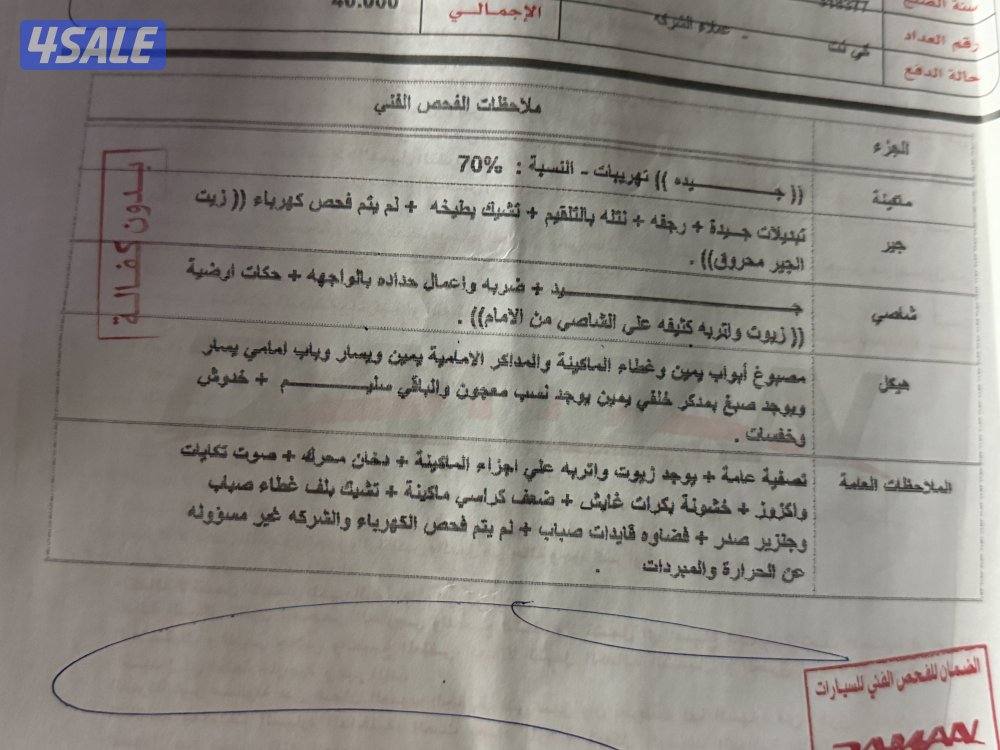 لانكدروزر ٢٠١١ ماشي ٣٢٦ الف4