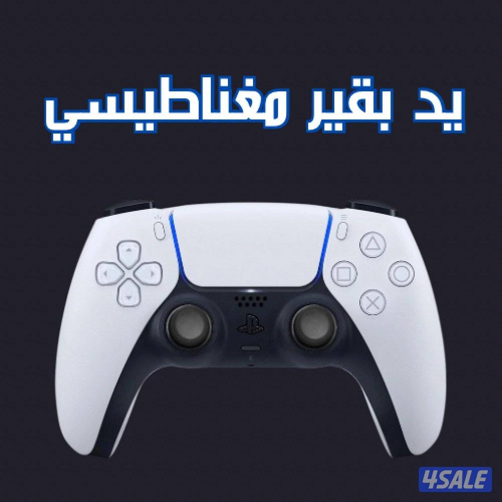 تعديل يدات سوني 5 كهرومغناطيسية0