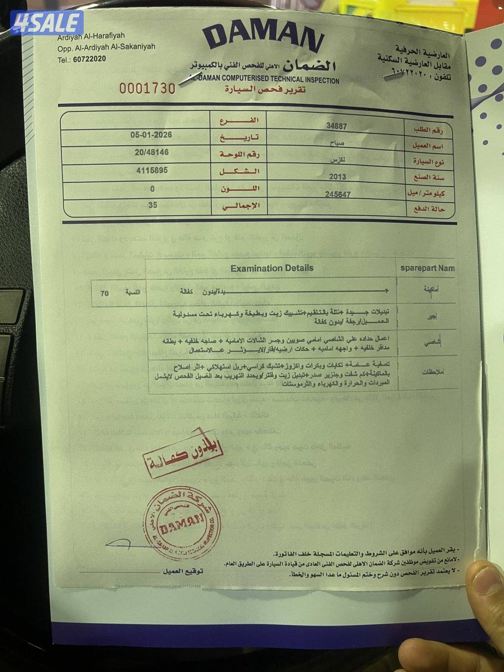 للكزس اس سبورت٥٧٠شرط فحص كامل بدي٣باقي وكاله شاصي جيد اولايؤثرمرفق فحص3