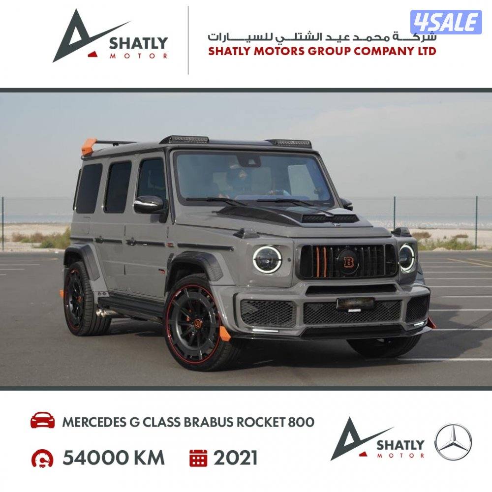 مرسيدس جي كلاس برابوس - مجموعة محمد عيد الشتلي للسيارات1