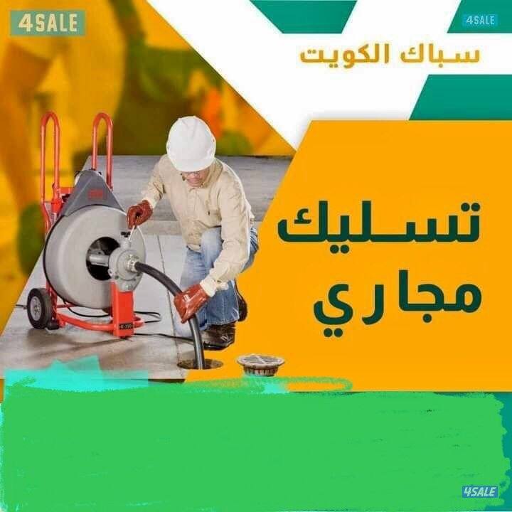 تسليك مطبخ تسليك مطبخ تسليك مطبخ تسليك مطبخ0