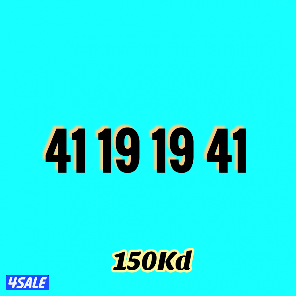 أرقام فيرجن مميزة1