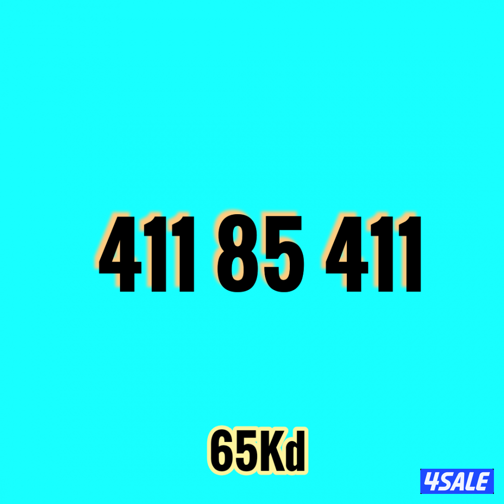 أرقام فيرجن مميزة4