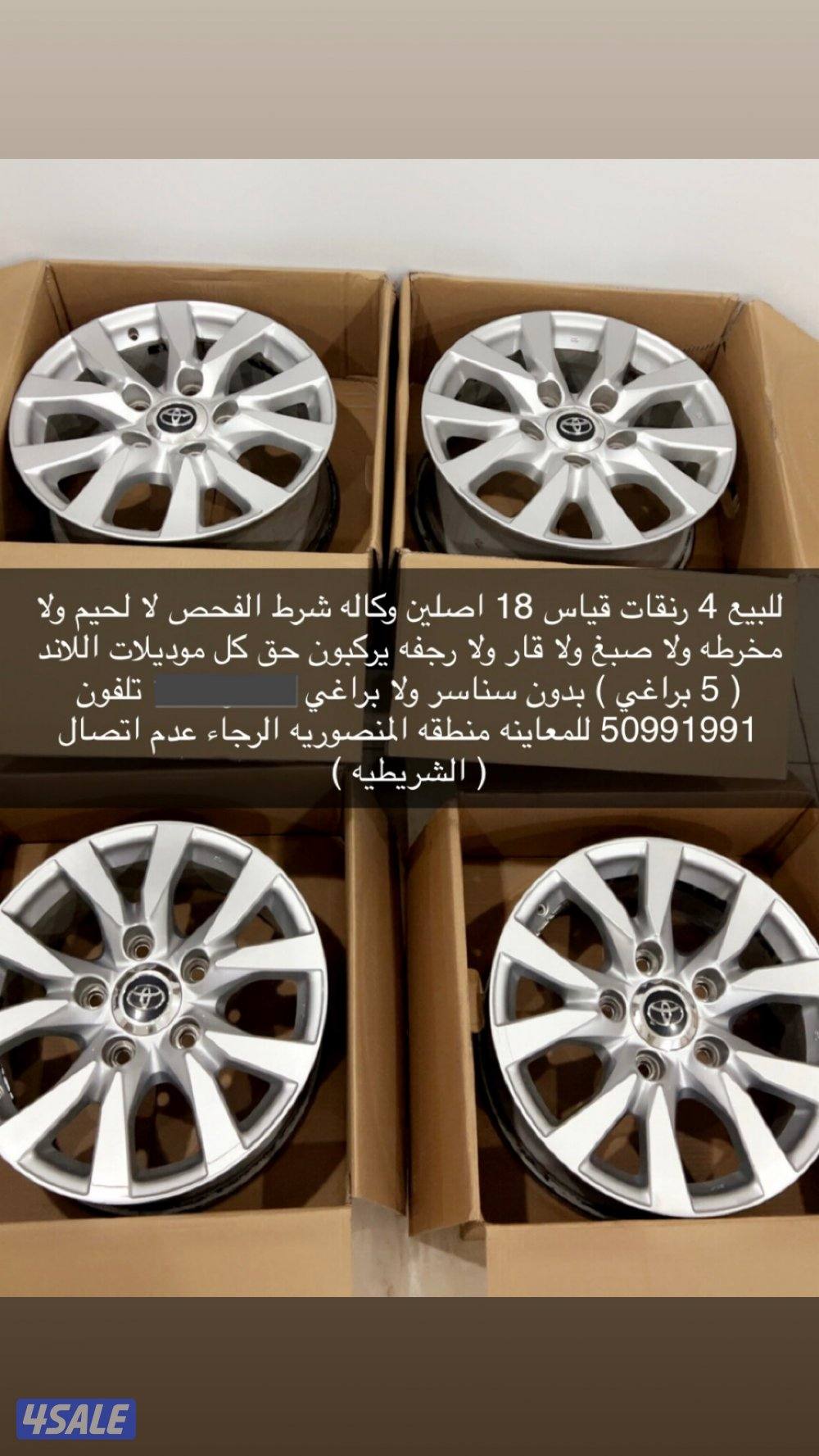 للبيع رنقات لاند0