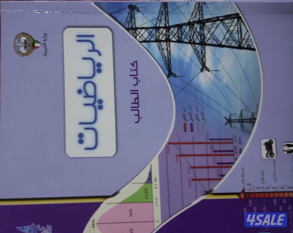 استاذ /عصام بربري
مدرس اول رياضيات
خبره ثلاثون عاما فى تدريس الرياضيات1