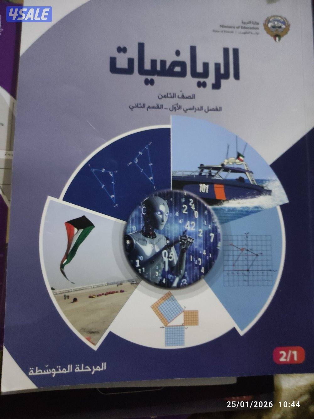 استاذ /عصام بربري
مدرس اول رياضيات
خبره ثلاثون عاما فى تدريس الرياضيات6