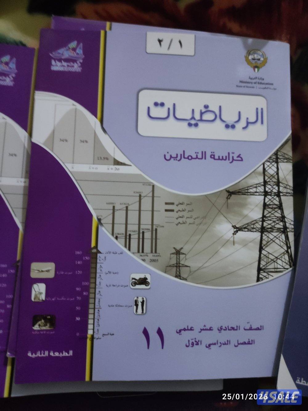 استاذ /عصام بربري
مدرس اول رياضيات
خبره ثلاثون عاما فى تدريس الرياضيات7