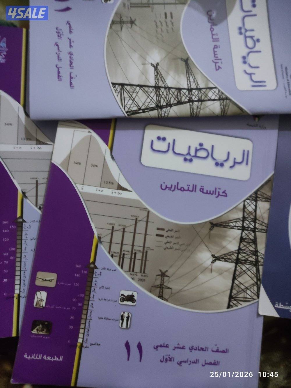 استاذ /عصام بربري
مدرس اول رياضيات
خبره ثلاثون عاما فى تدريس الرياضيات8