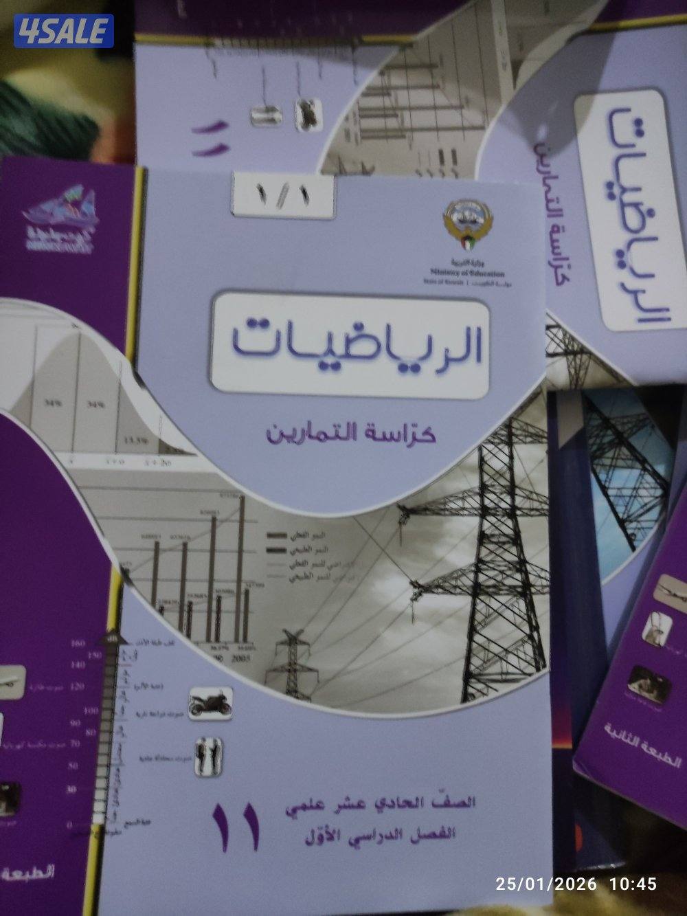 استاذ /عصام بربري
مدرس اول رياضيات
خبره ثلاثون عاما فى تدريس الرياضيات9