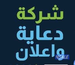 مطلوب رخصه دعايه واعلان تاسيس قبل ٢٠٢٢0