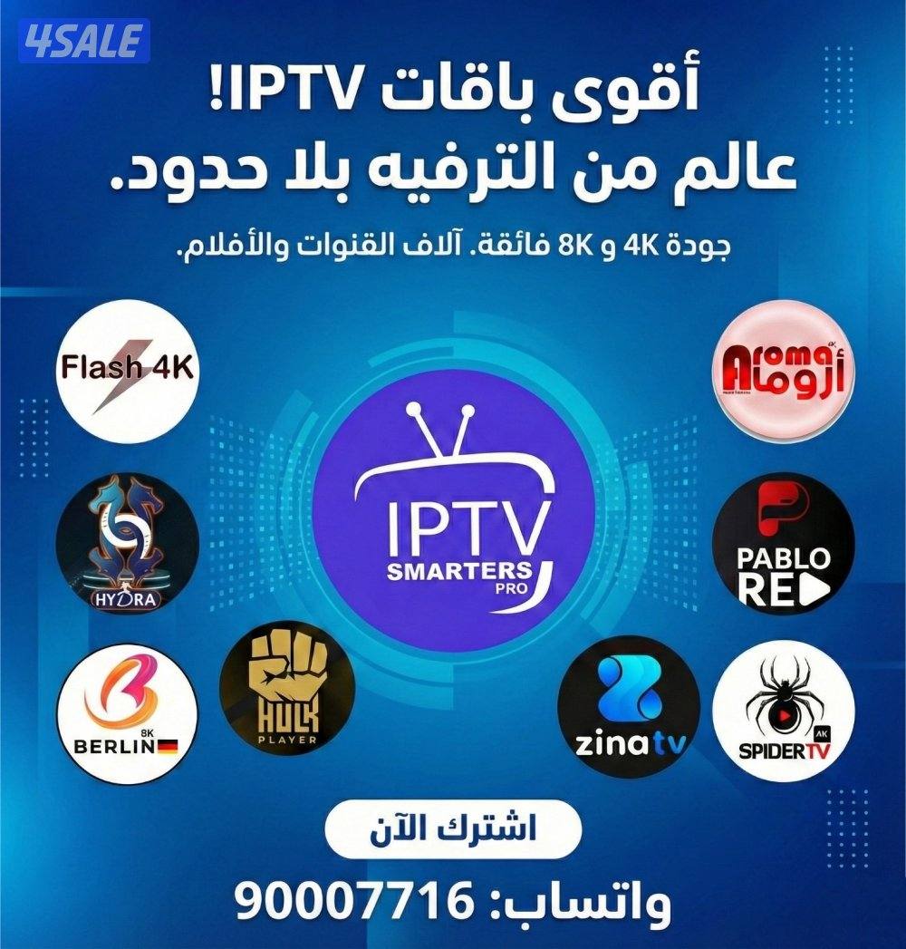 ٢٤ ساعه بيع وتجديد جميع اشتراكات بافضل اسعار ادفع اولاين0