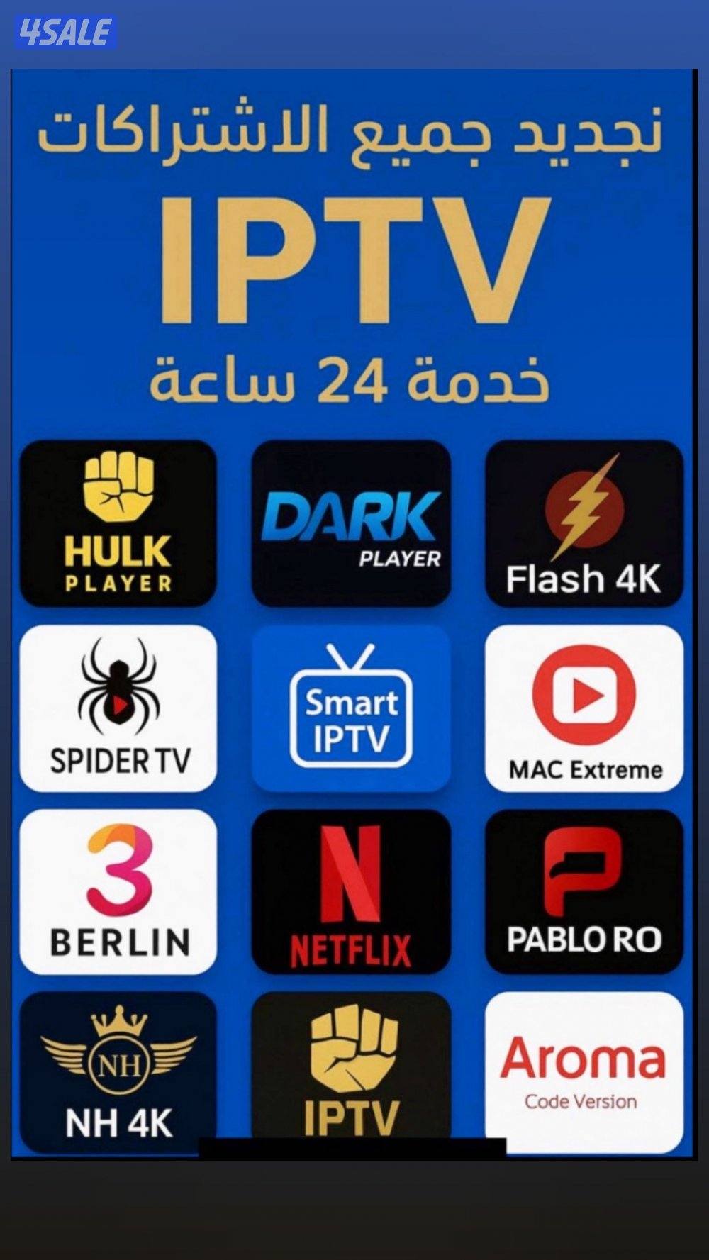 ٢٤ ساعه بيع وتجديد جميع اشتراكات بافضل اسعار ادفع اولاين5