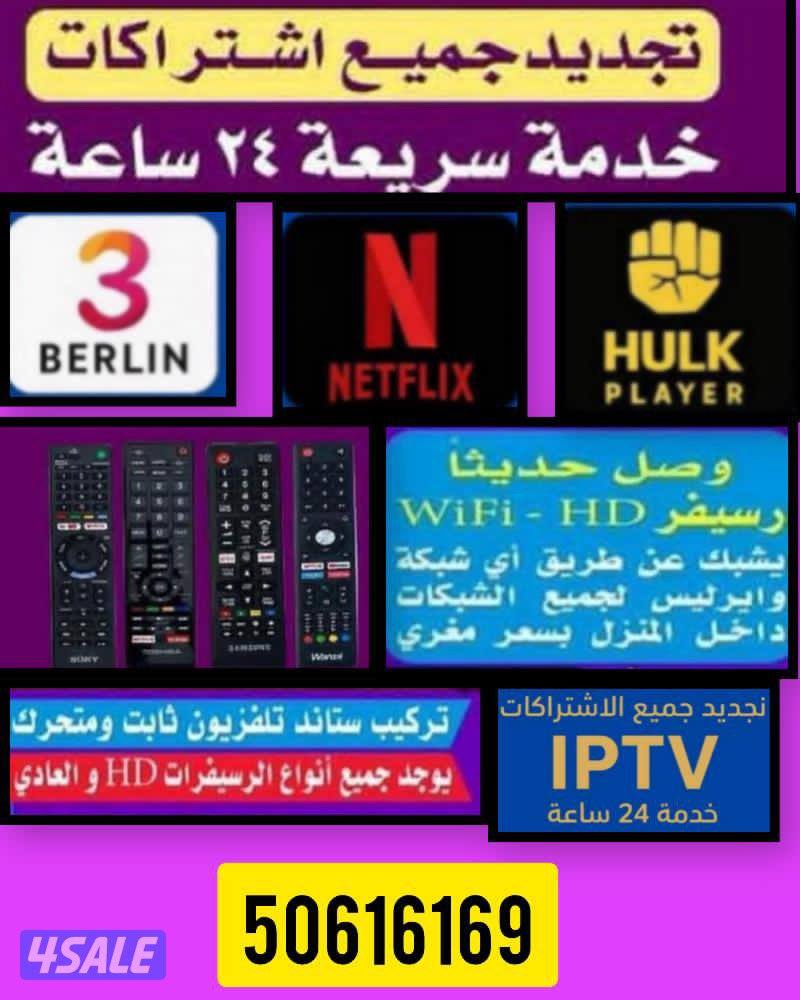 ٢٤ ساعه بيع وتجديد جميع اشتراكات بافضل اسعار ادفع اولاين10