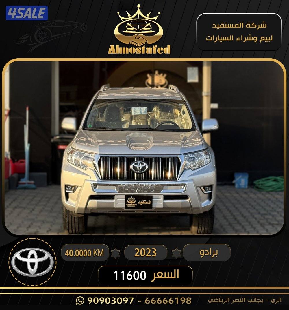 معرض المستفيد للسيارات0