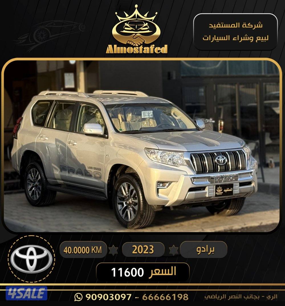 معرض المستفيد للسيارات1